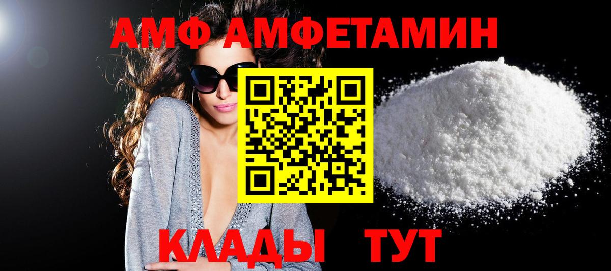 Amphetamine Premium Партизанск