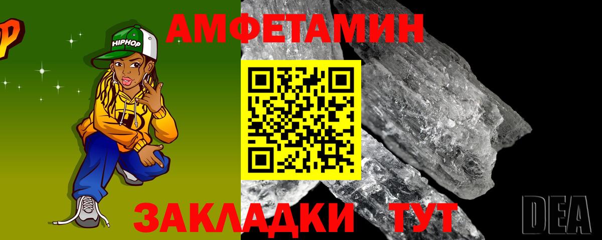 omg ССЫЛКА  Вход с VPN  Amphetamine  АМФЕТАМИН  Партизанск  Amphetamine Premium 