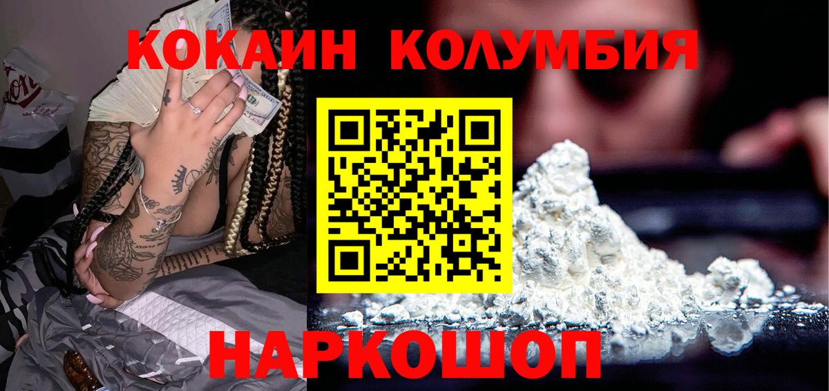 COCAIN 97%  Вход с VPN  Партизанск  Кокаин Боливия 