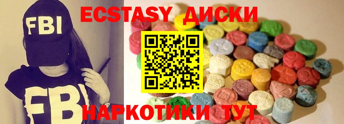 Экстази Дубай Партизанск