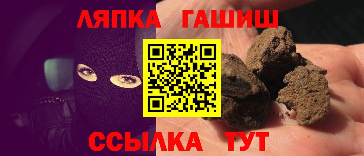 Гашиш VHQ  Вход с VPN  Партизанск 