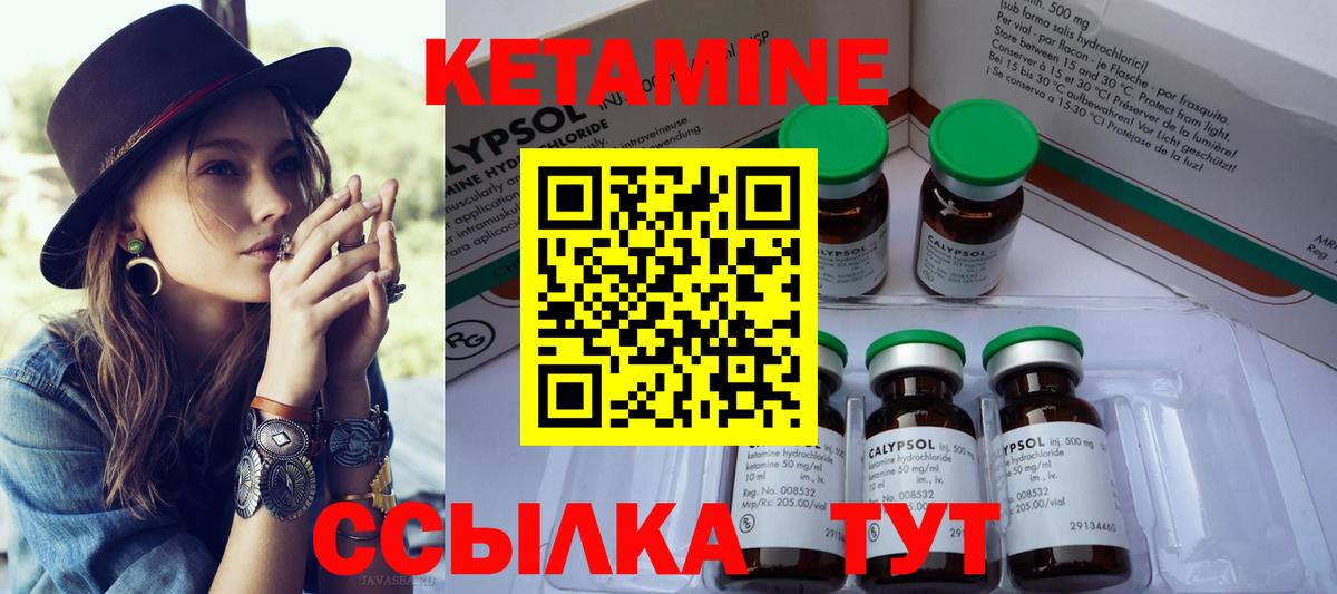 Партизанск  Кетамин VHQ  Кетамин VHQ  Вход с VPN 