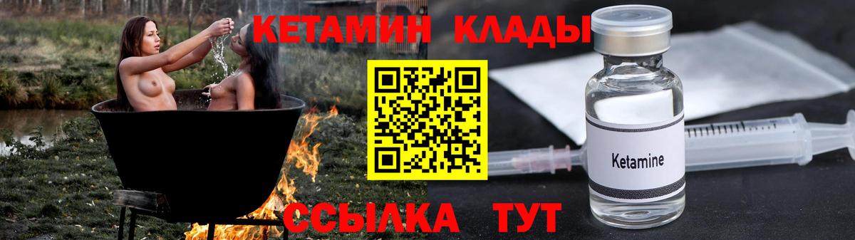 Кетамин ketamine Партизанск
