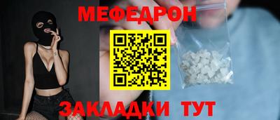 мефедрон VHQ Рузаевка