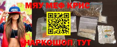 мефедрон VHQ Рузаевка