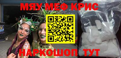 мефедрон VHQ Рузаевка