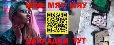 мефедрон VHQ Рузаевка