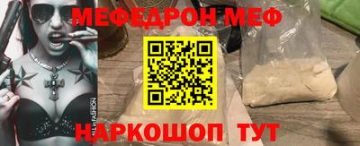 мефедрон VHQ Рузаевка