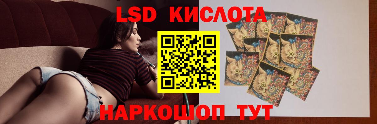 ЛСД экстази ecstasy  Вход с VPN  LSD-25 экстази кислота  Партизанск 