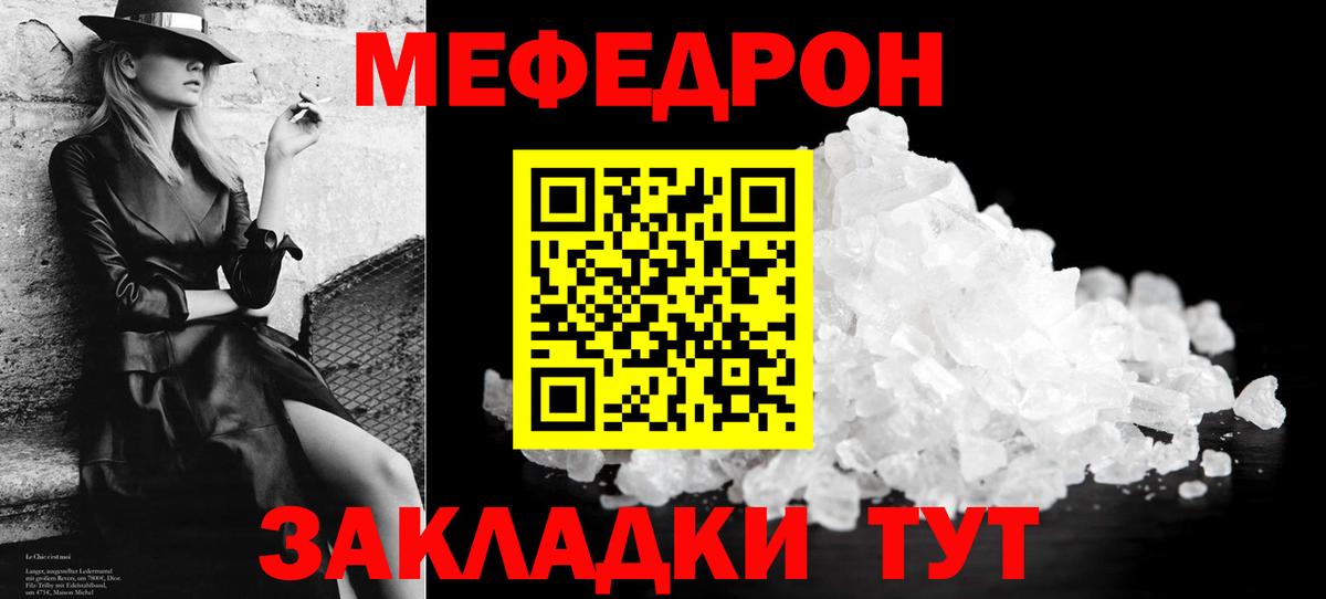 Мефедрон  Вход с VPN  МЕФ мяу мяу  Партизанск  Меф 4 MMC 
