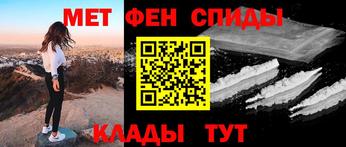 МЕТАМФЕТАМИН витя Партизанск