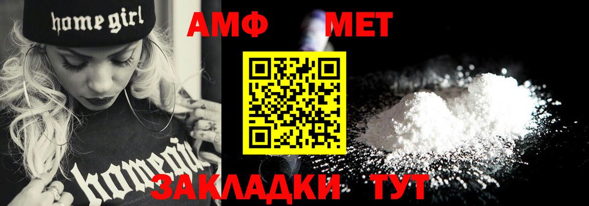 МЕТАМФЕТАМИН Декстрометамфетамин 99.9%  Вход с VPN  Партизанск 