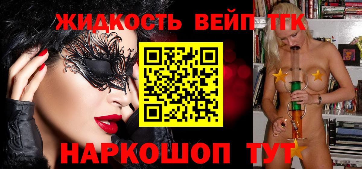 Дистиллят ТГК THC oil  Вход с VPN  цены наркотик  ТГК гашишное масло  Партизанск 