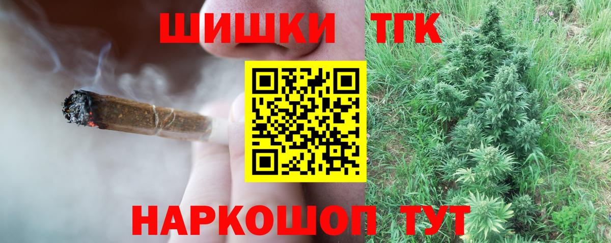 Шишки марихуана семена Партизанск